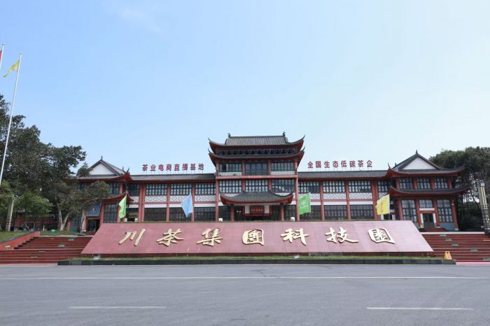 川茶科技园区2.jpg