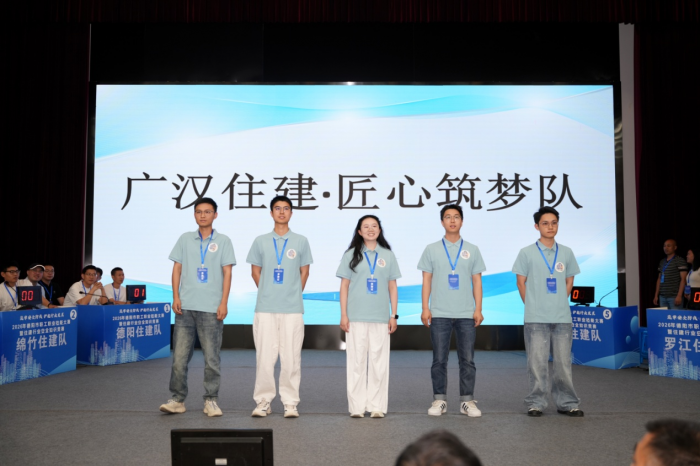 广汉住建2.png