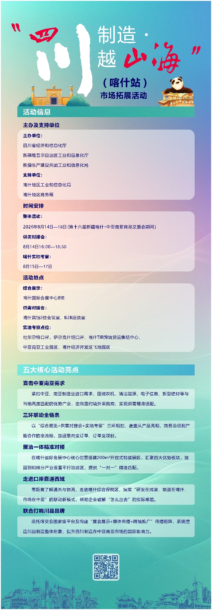活动长图_副本.jpg