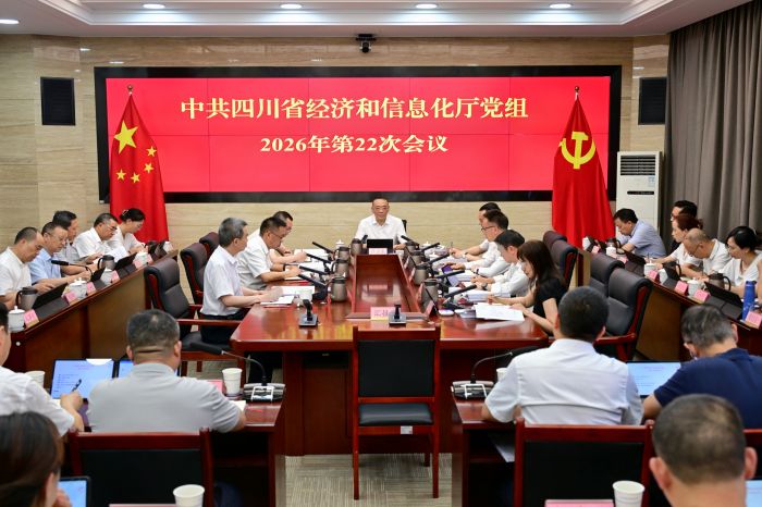 0715党组会1.jpg
