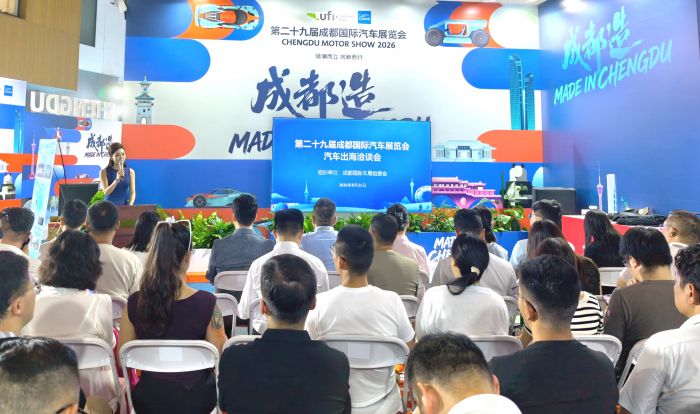 洽谈会1